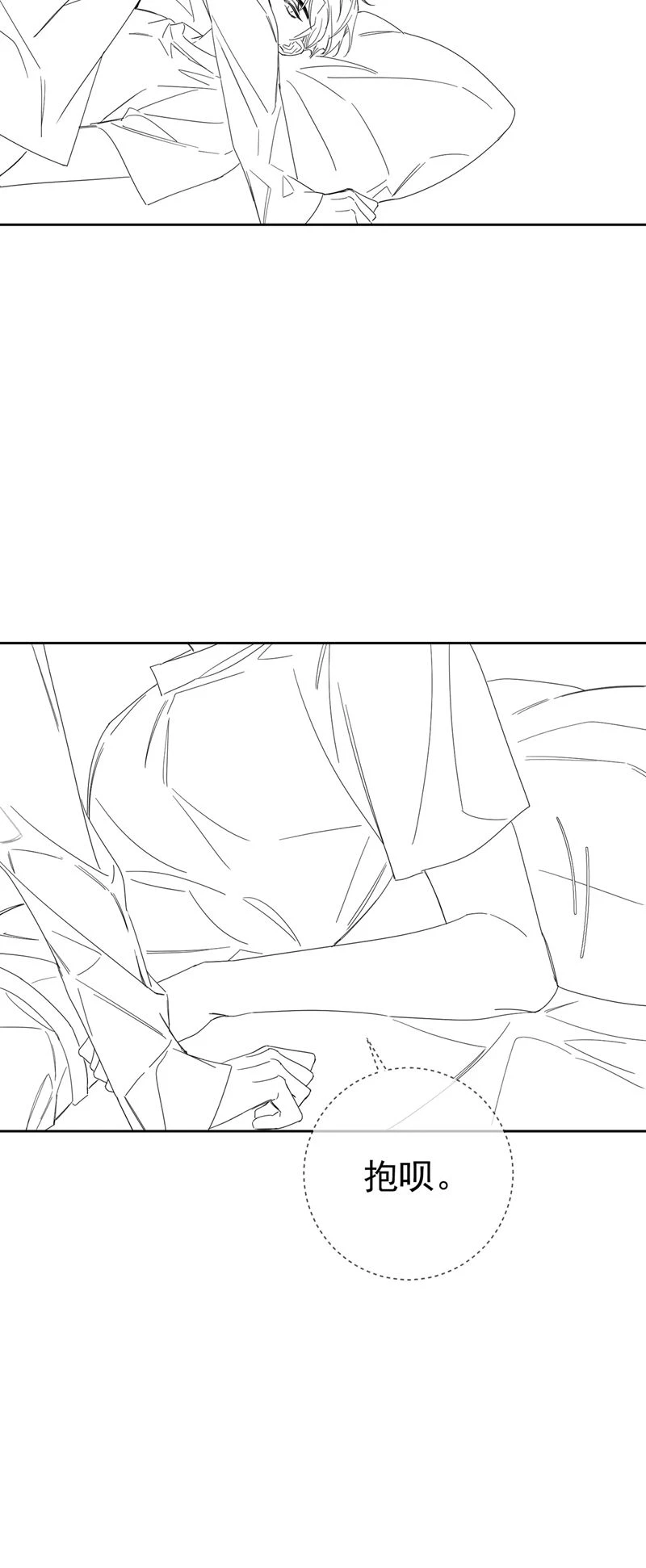 Nhân Vật Chính Chỉ Muốn Yêu Đương Chapter  117 - 29