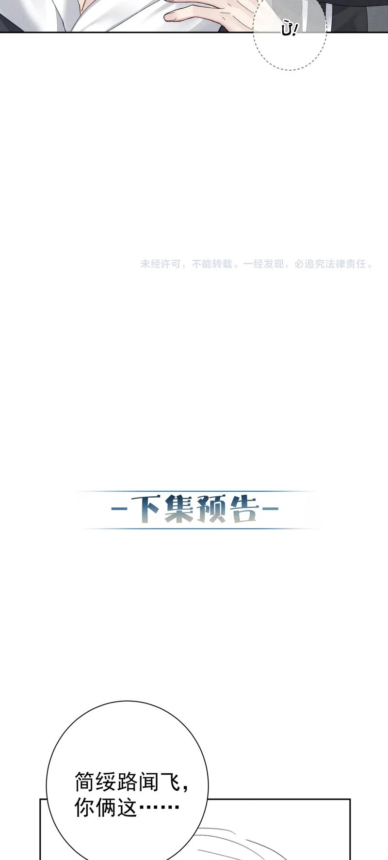 Nhân Vật Chính Chỉ Muốn Yêu Đương Chapter  125 - 24