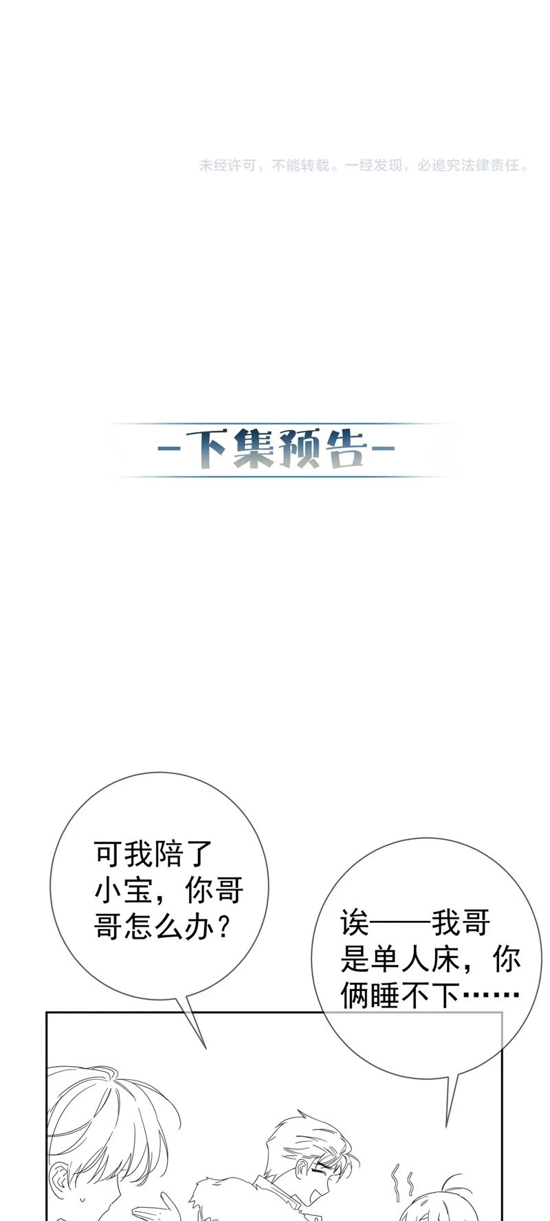 Nhân Vật Chính Chỉ Muốn Yêu Đương Chapter  133 - 24