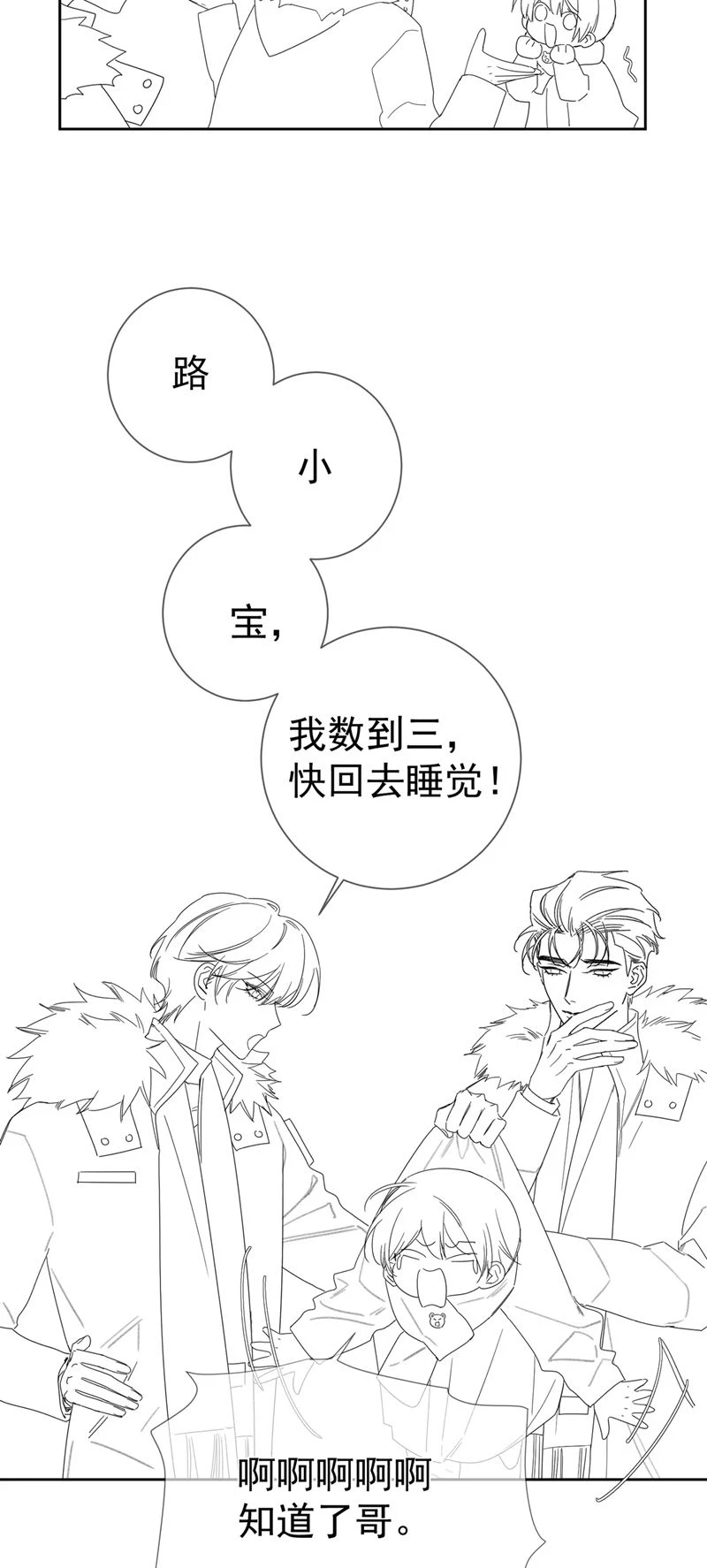 Nhân Vật Chính Chỉ Muốn Yêu Đương Chapter  133 - 25