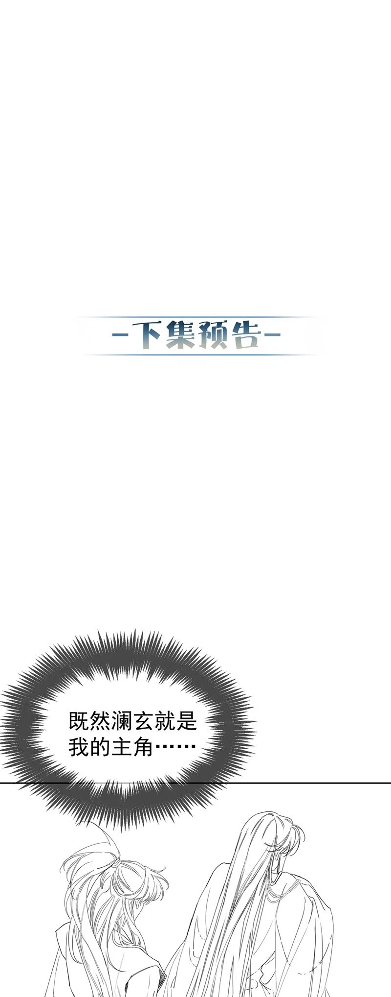 Nhân Vật Chính Chỉ Muốn Yêu Đương Chapter 142 - 30