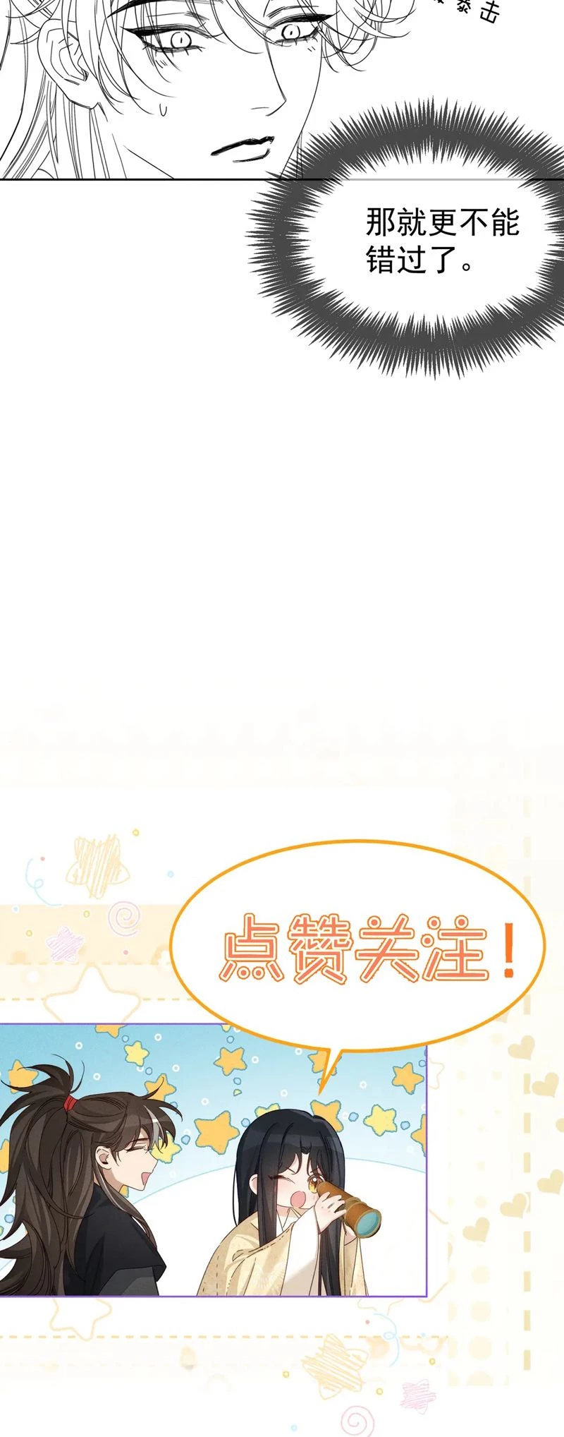 Nhân Vật Chính Chỉ Muốn Yêu Đương Chapter 142 - 32