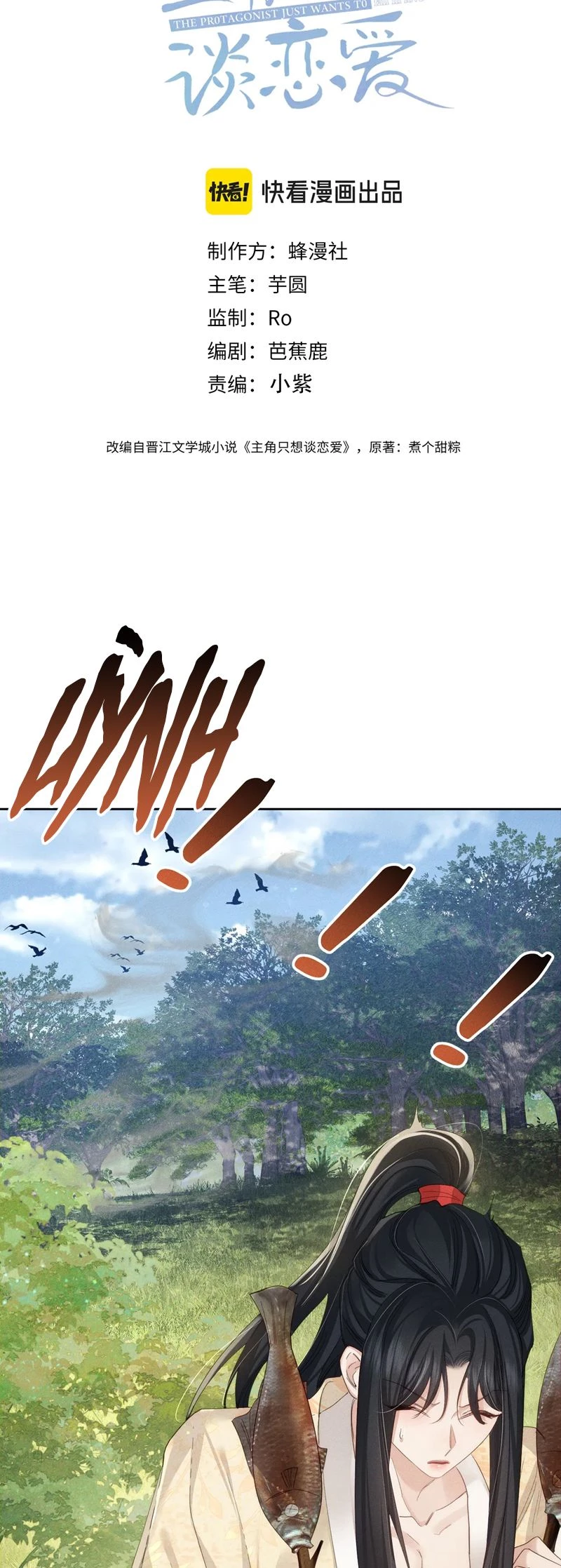 Nhân Vật Chính Chỉ Muốn Yêu Đương Chapter 147 - 2