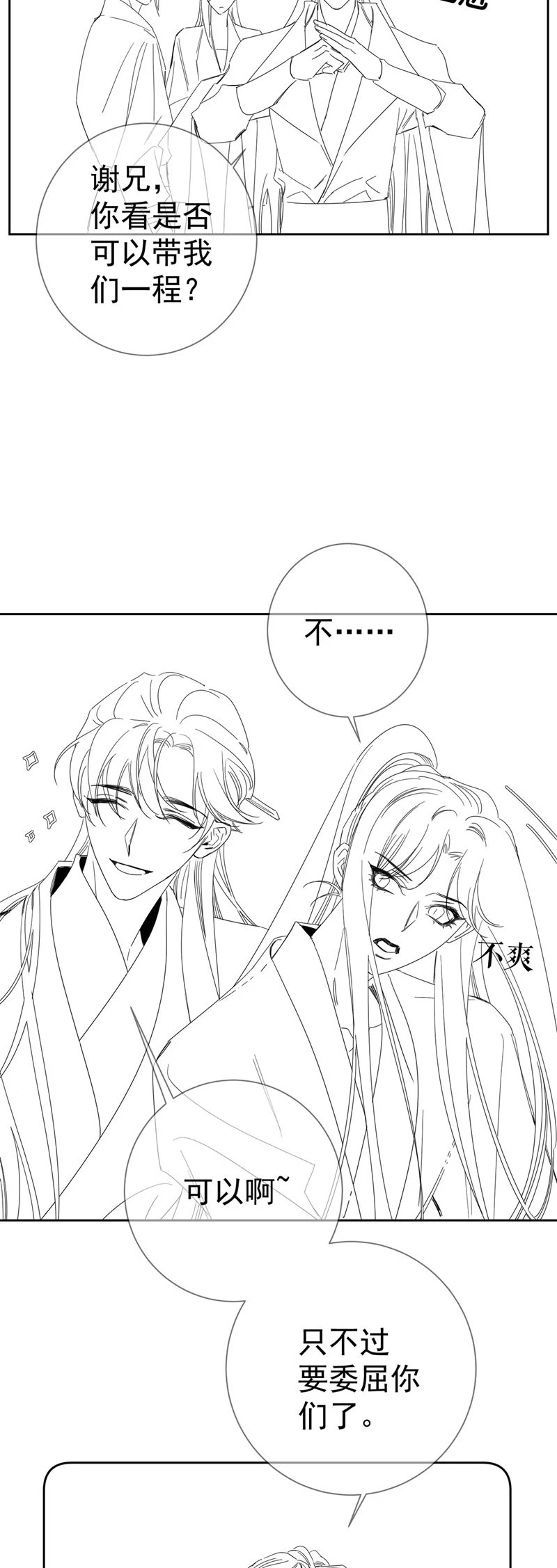 Nhân Vật Chính Chỉ Muốn Yêu Đương Chapter 148 - 25