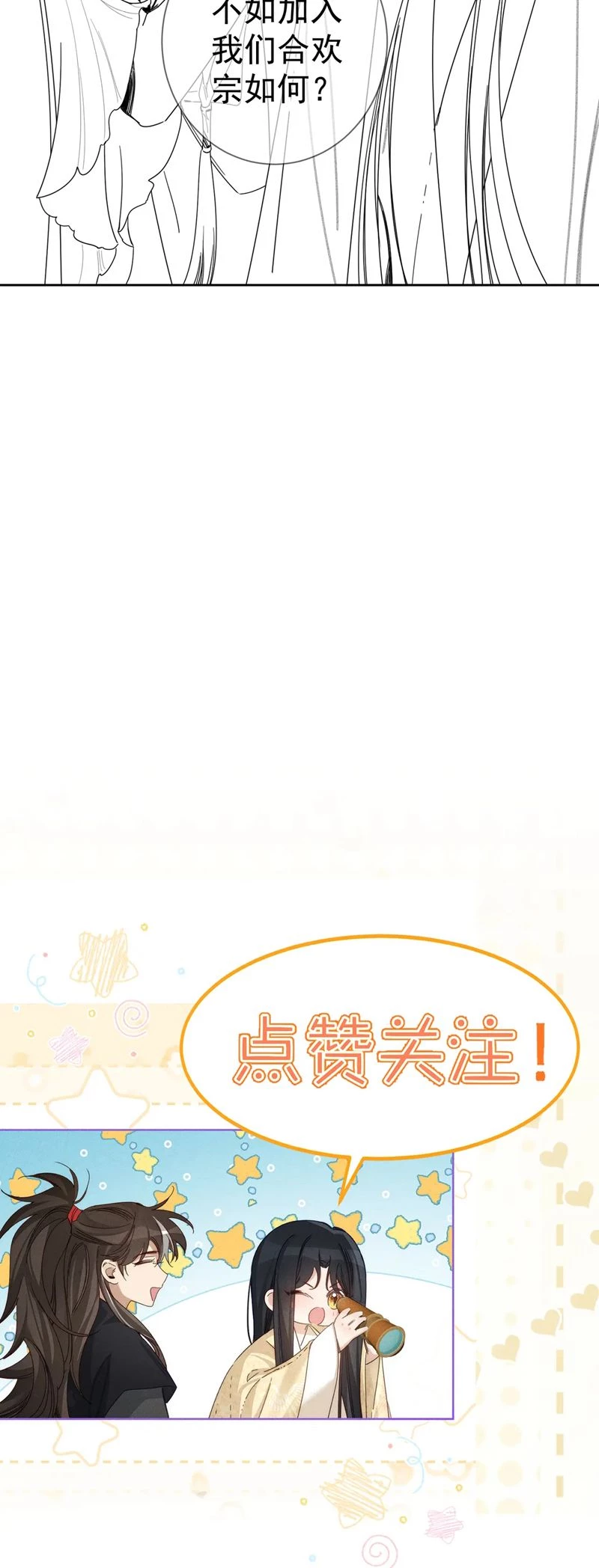 Nhân Vật Chính Chỉ Muốn Yêu Đương Chapter 158 - 28