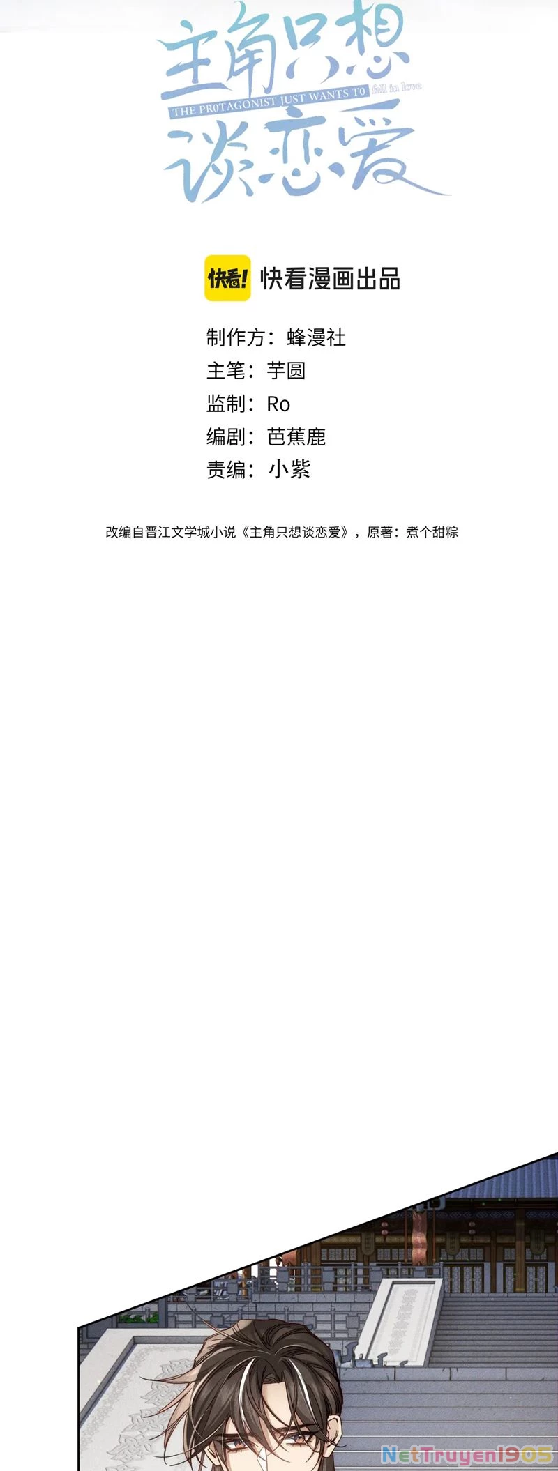 Nhân Vật Chính Chỉ Muốn Yêu Đương Chapter 159 - 2