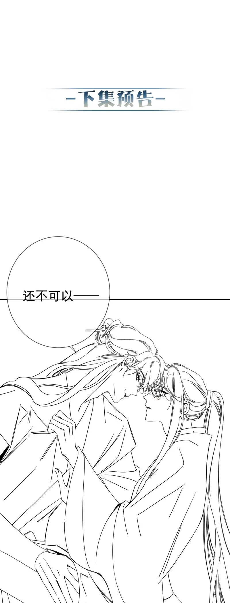 Nhân Vật Chính Chỉ Muốn Yêu Đương Chapter 159 - 26