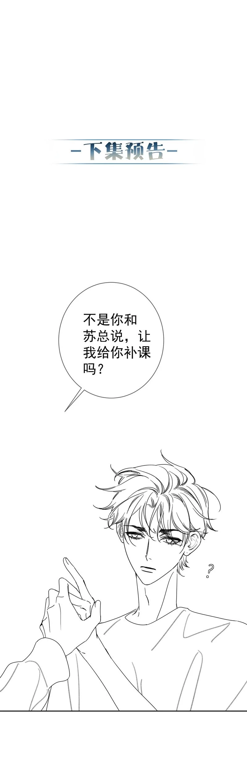 Nhân Vật Chính Chỉ Muốn Yêu Đương Chapter 172 - 22