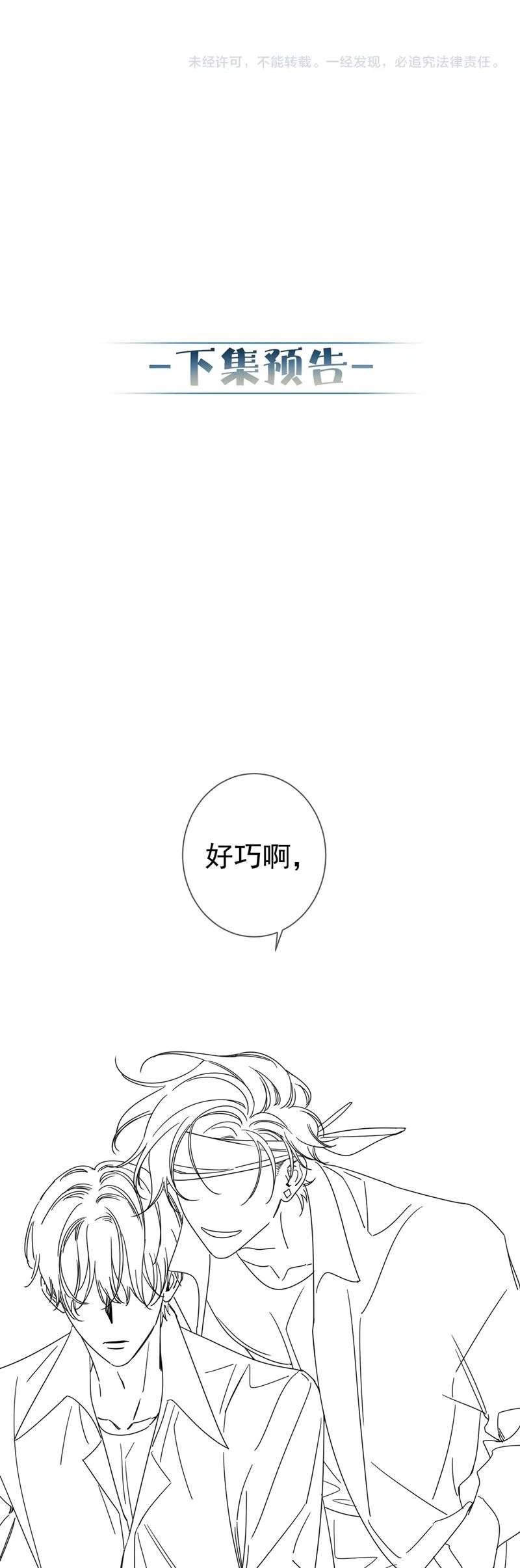 Nhân Vật Chính Chỉ Muốn Yêu Đương Chapter 176 - 22