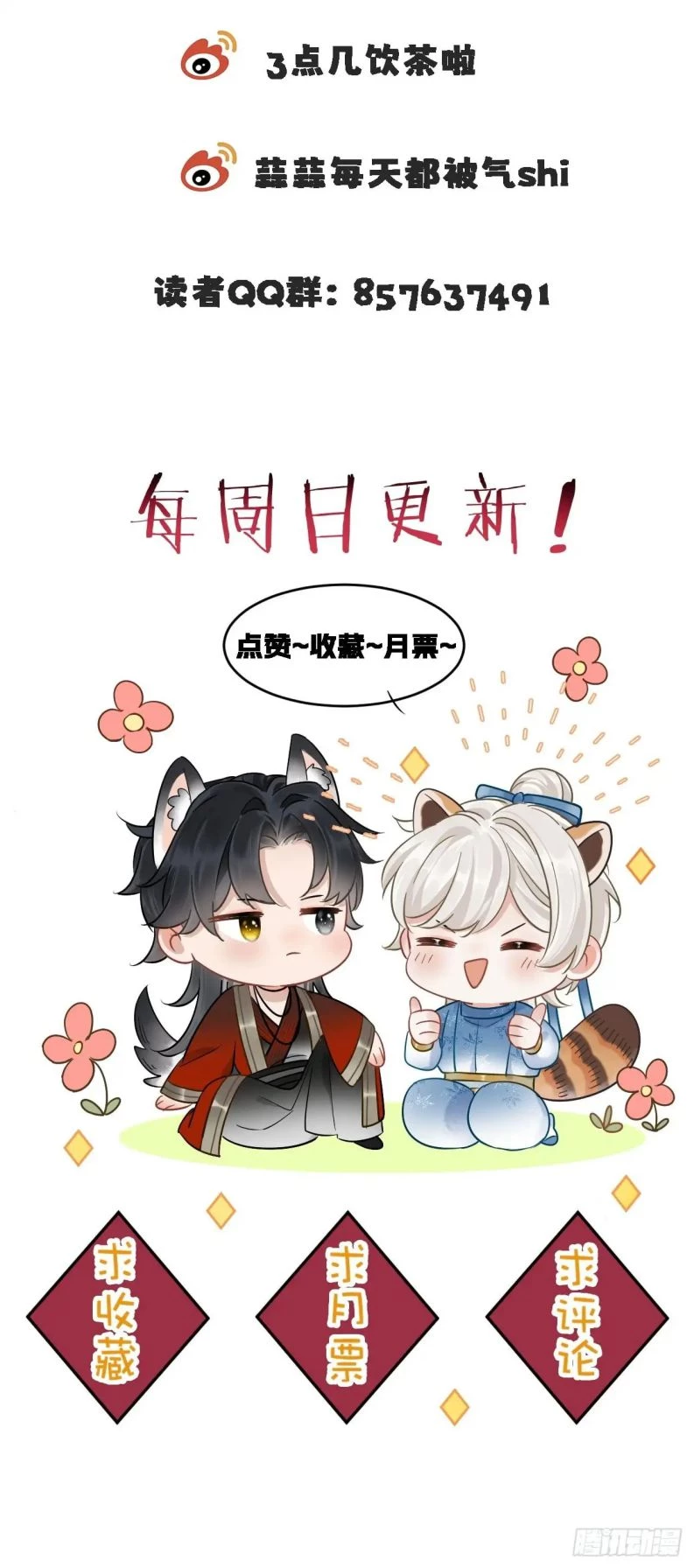 Cư Tâm Bất Kính Chapter 2 - 27