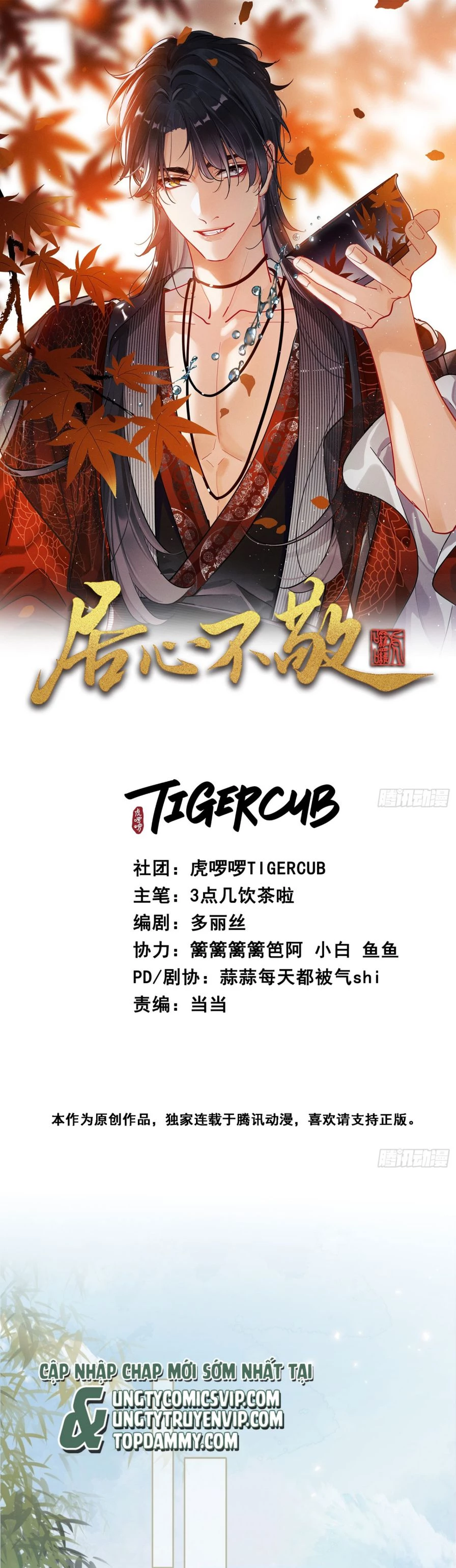 Cư Tâm Bất Kính Chapter  4 - 1