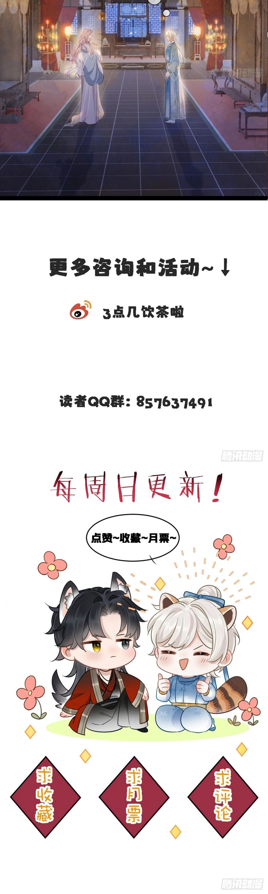 Cư Tâm Bất Kính Chapter  4 - 32