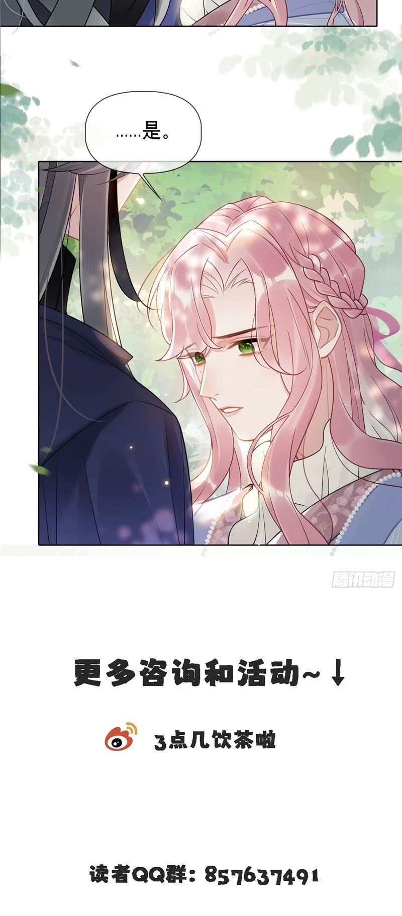 Cư Tâm Bất Kính Chapter 5 - 35