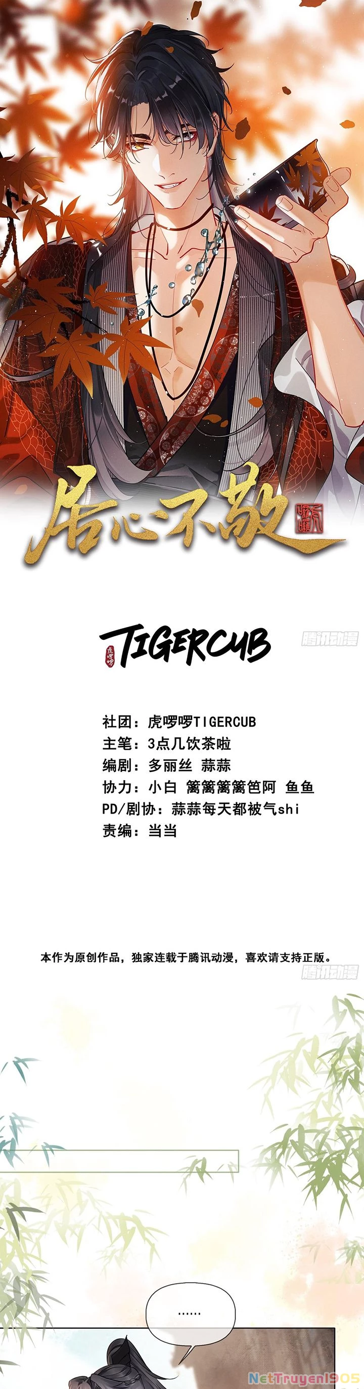 Cư Tâm Bất Kính Chapter 8 - 1