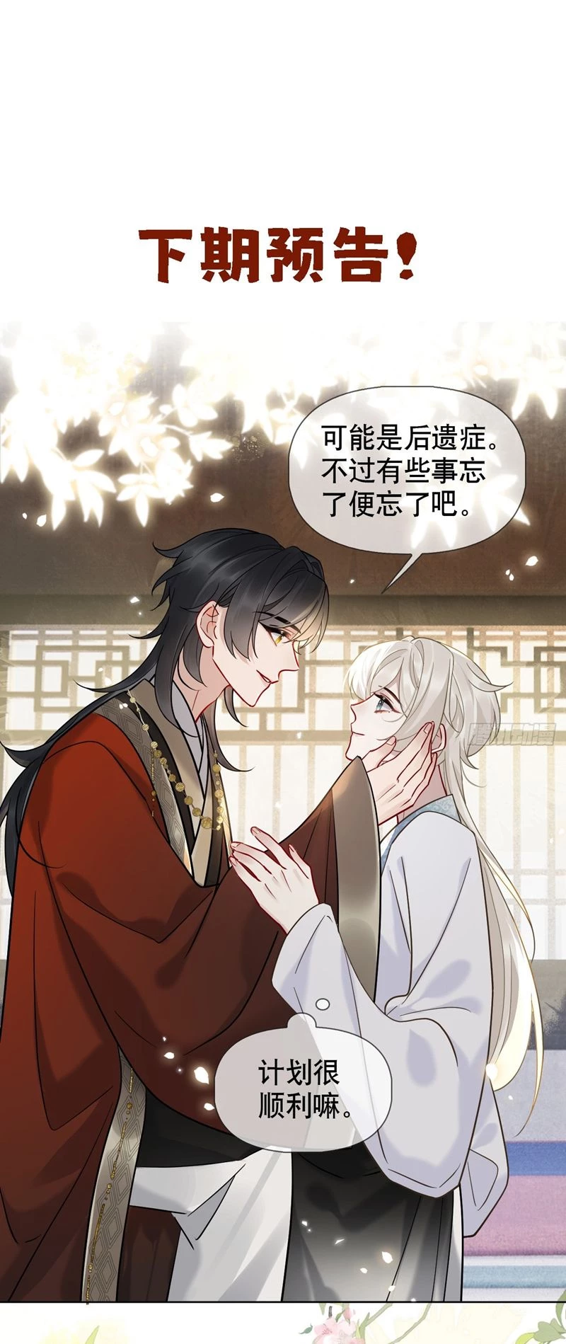 Cư Tâm Bất Kính Chapter  15 - 31