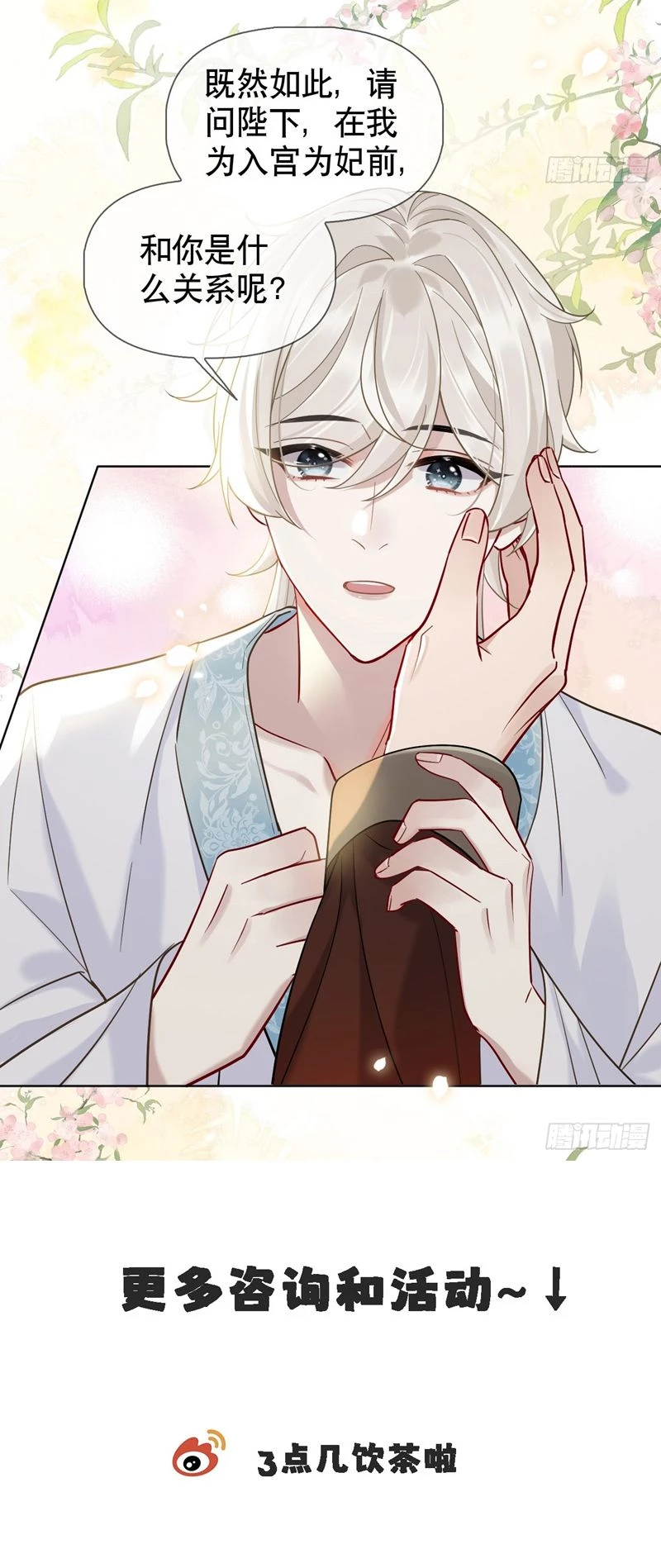 Cư Tâm Bất Kính Chapter  15 - 32