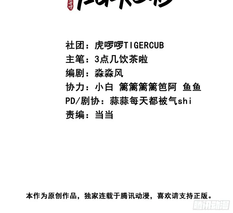 Cư Tâm Bất Kính Chapter  17 - 2