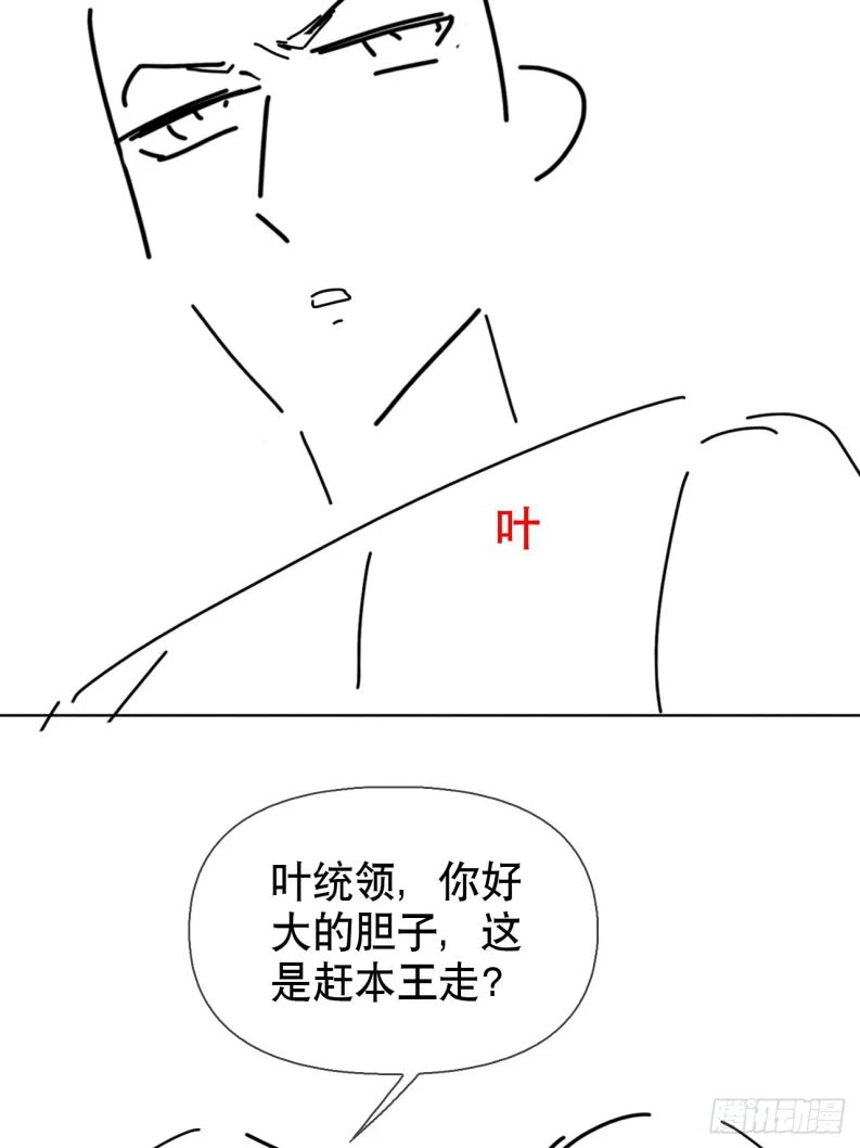 Cư Tâm Bất Kính Chapter  17 - 35