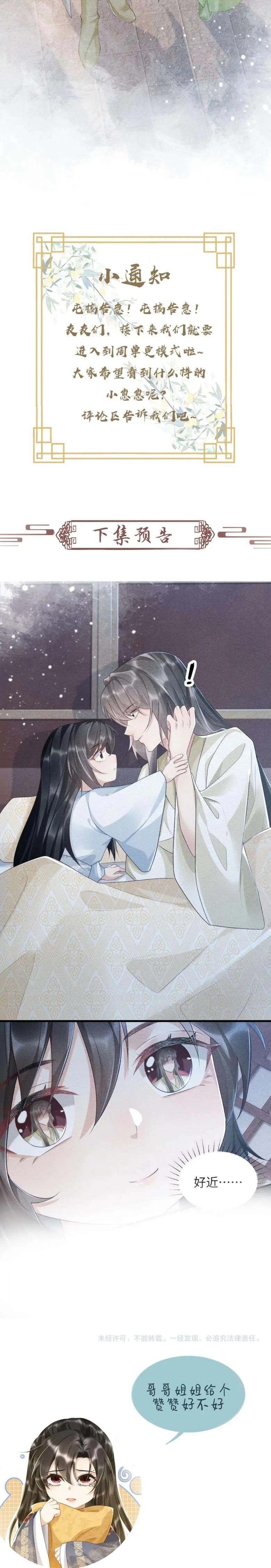 Bệnh Trạng Dụ Dỗ Chapter 9 - 20