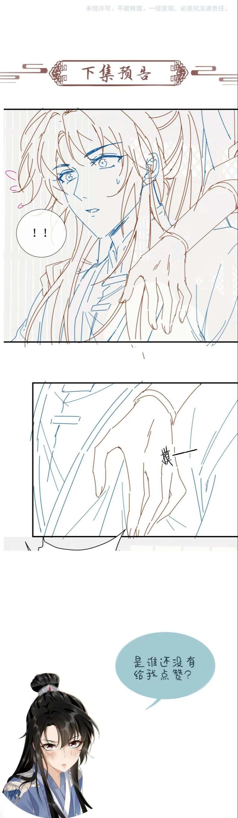 Bệnh Trạng Dụ Dỗ Chapter  16 - 18