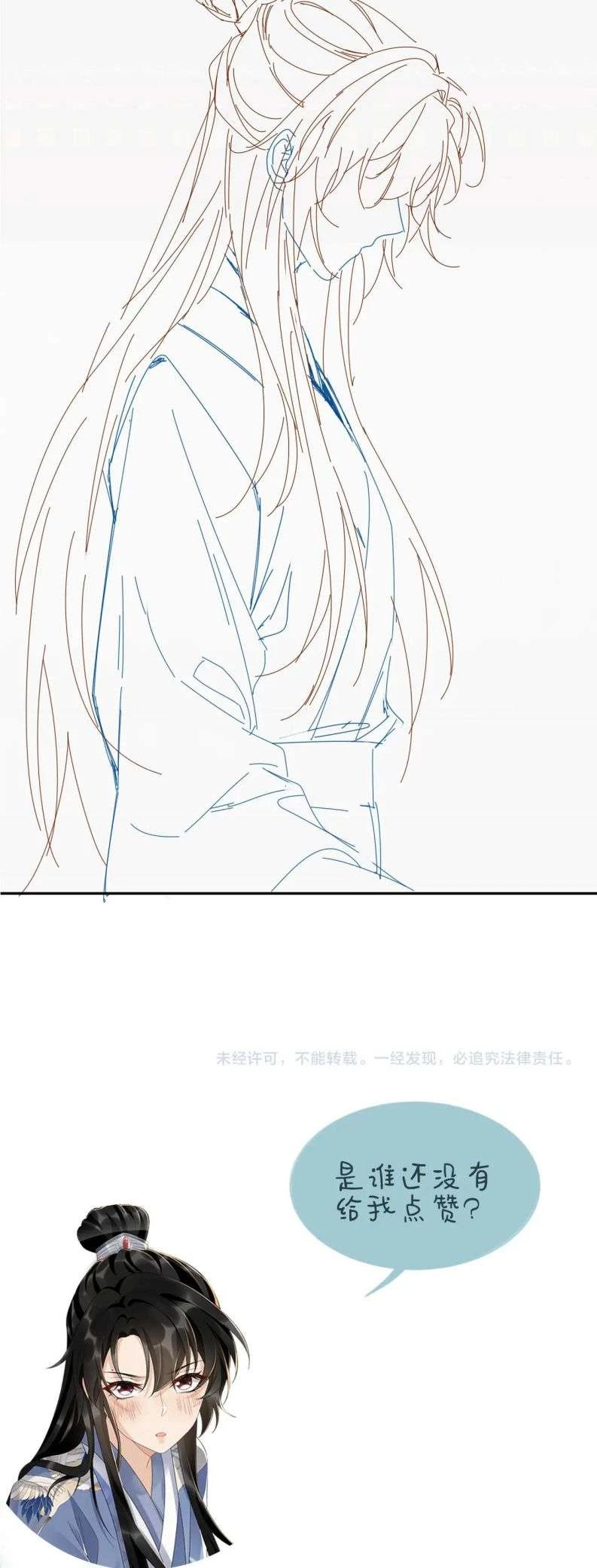 Bệnh Trạng Dụ Dỗ Chapter  21 - 19