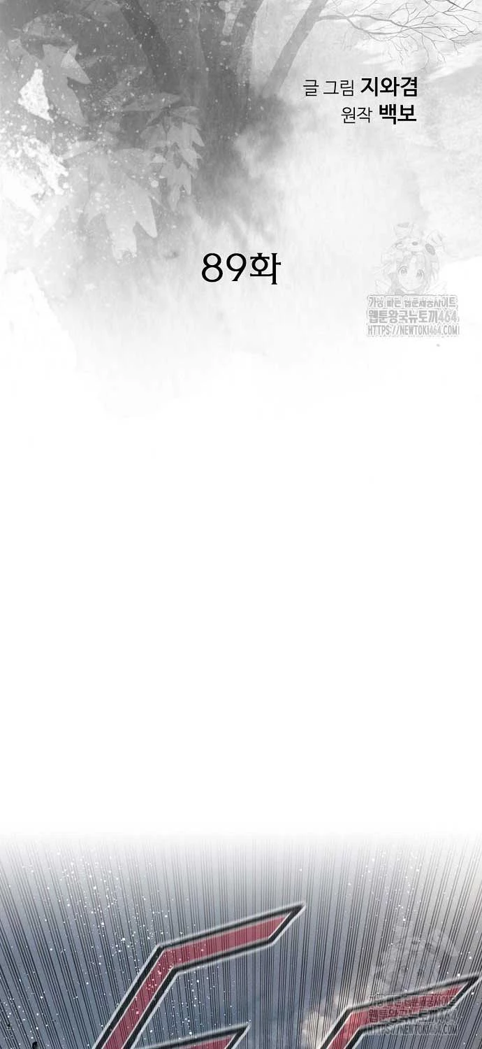 Thiên Hạ Đệ Nhất Y Lại Môn Chapter  89 - 2