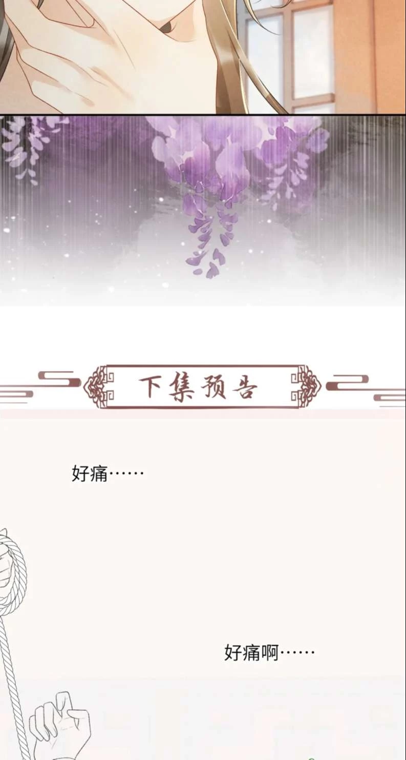 Bệnh Trạng Dụ Dỗ Chapter  25 - 35