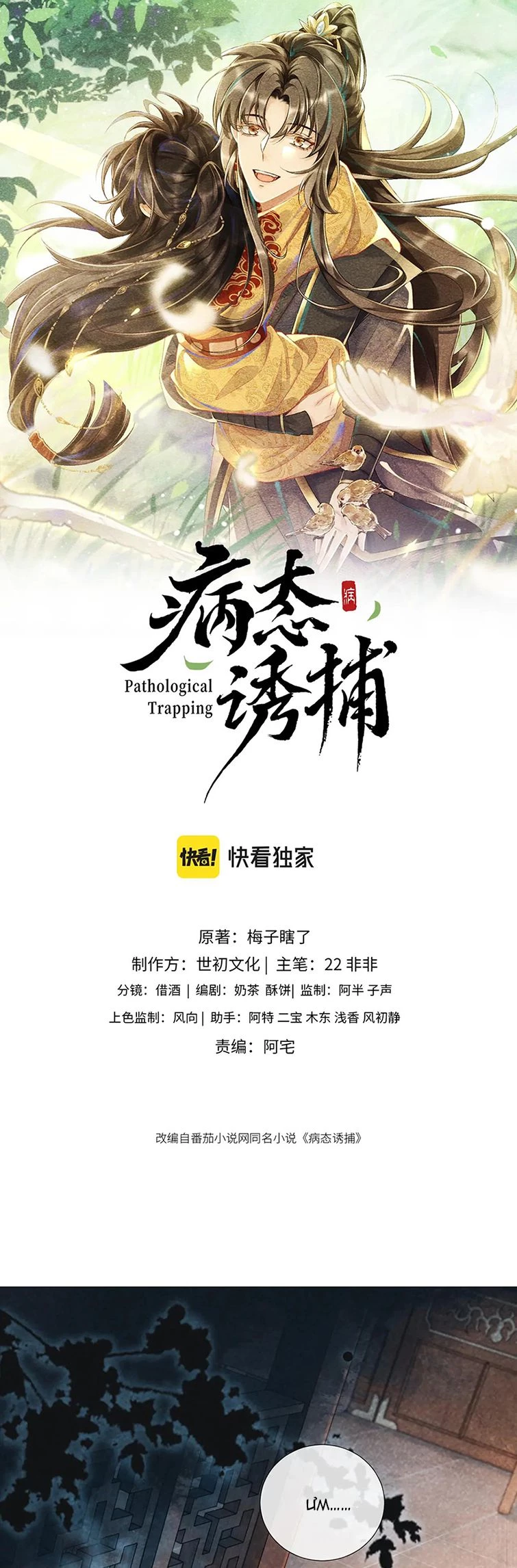 Bệnh Trạng Dụ Dỗ Chapter  28 - 1