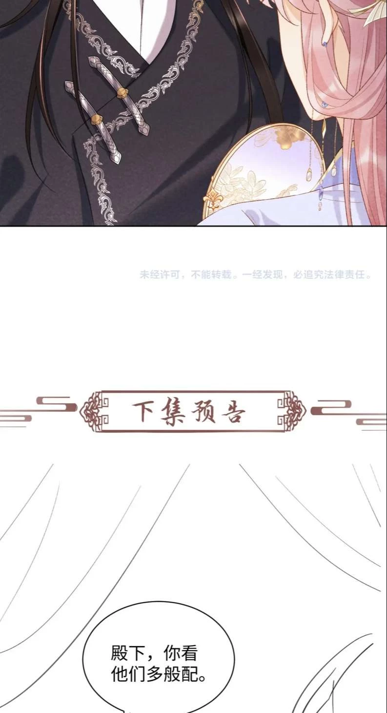 Bệnh Trạng Dụ Dỗ Chapter  35 - 37