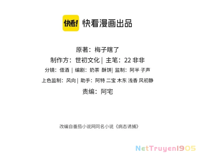 Bệnh Trạng Dụ Dỗ Chapter  48 - 3