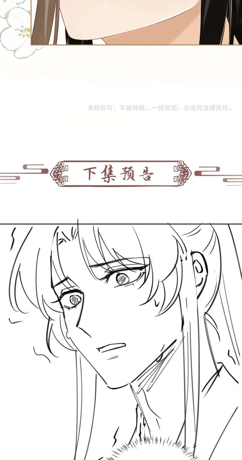 Bệnh Trạng Dụ Dỗ Chapter  49 - 34