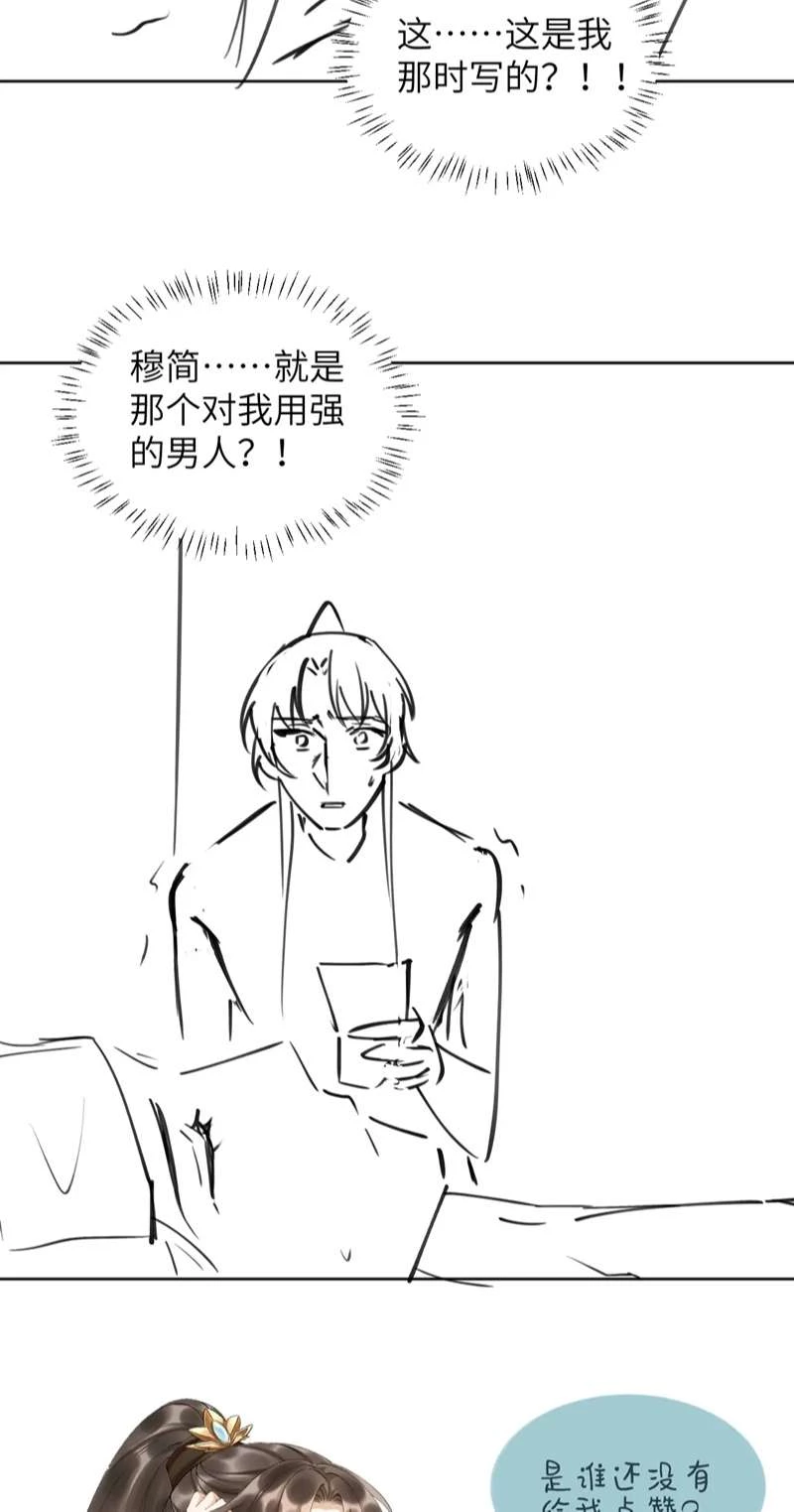 Bệnh Trạng Dụ Dỗ Chapter  49 - 35