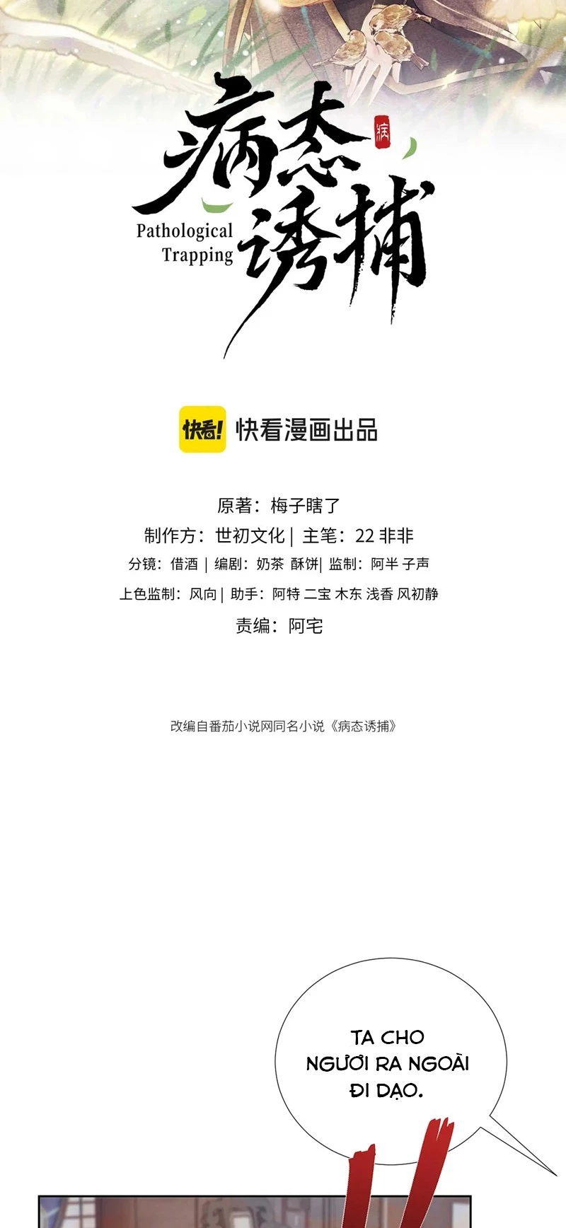 Bệnh Trạng Dụ Dỗ Chapter 55 - 2