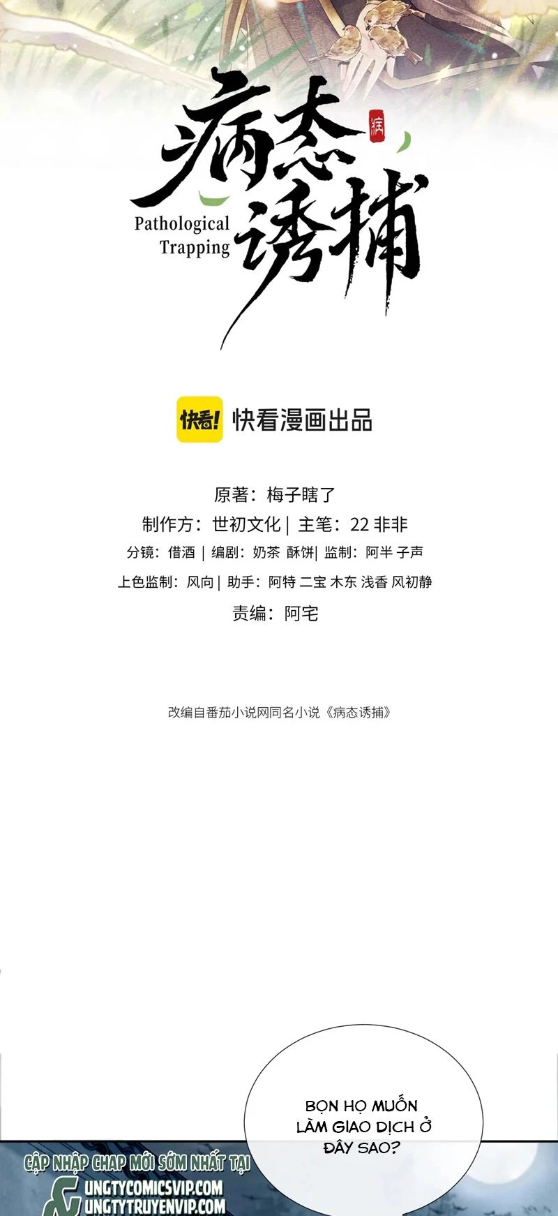 Bệnh Trạng Dụ Dỗ Chapter  57 - 2