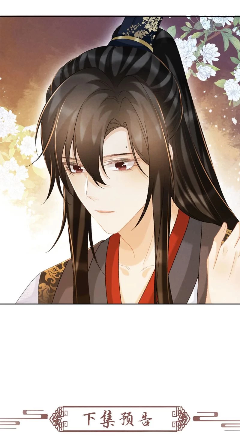 Bệnh Trạng Dụ Dỗ Chapter  57 - 36