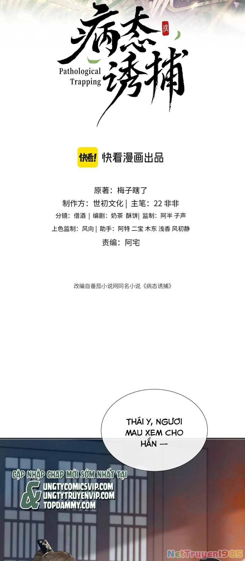 Bệnh Trạng Dụ Dỗ Chapter  58 - 2