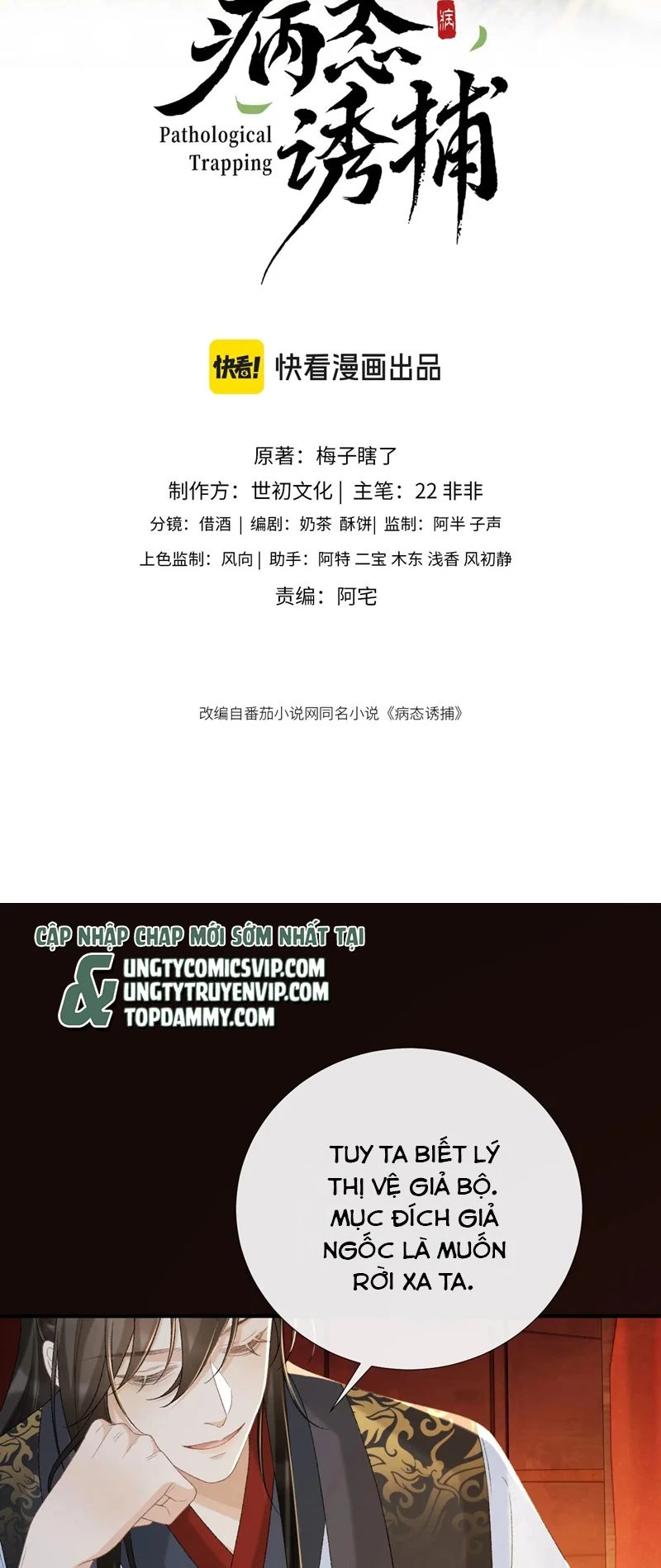 Bệnh Trạng Dụ Dỗ Chapter  60 - 2