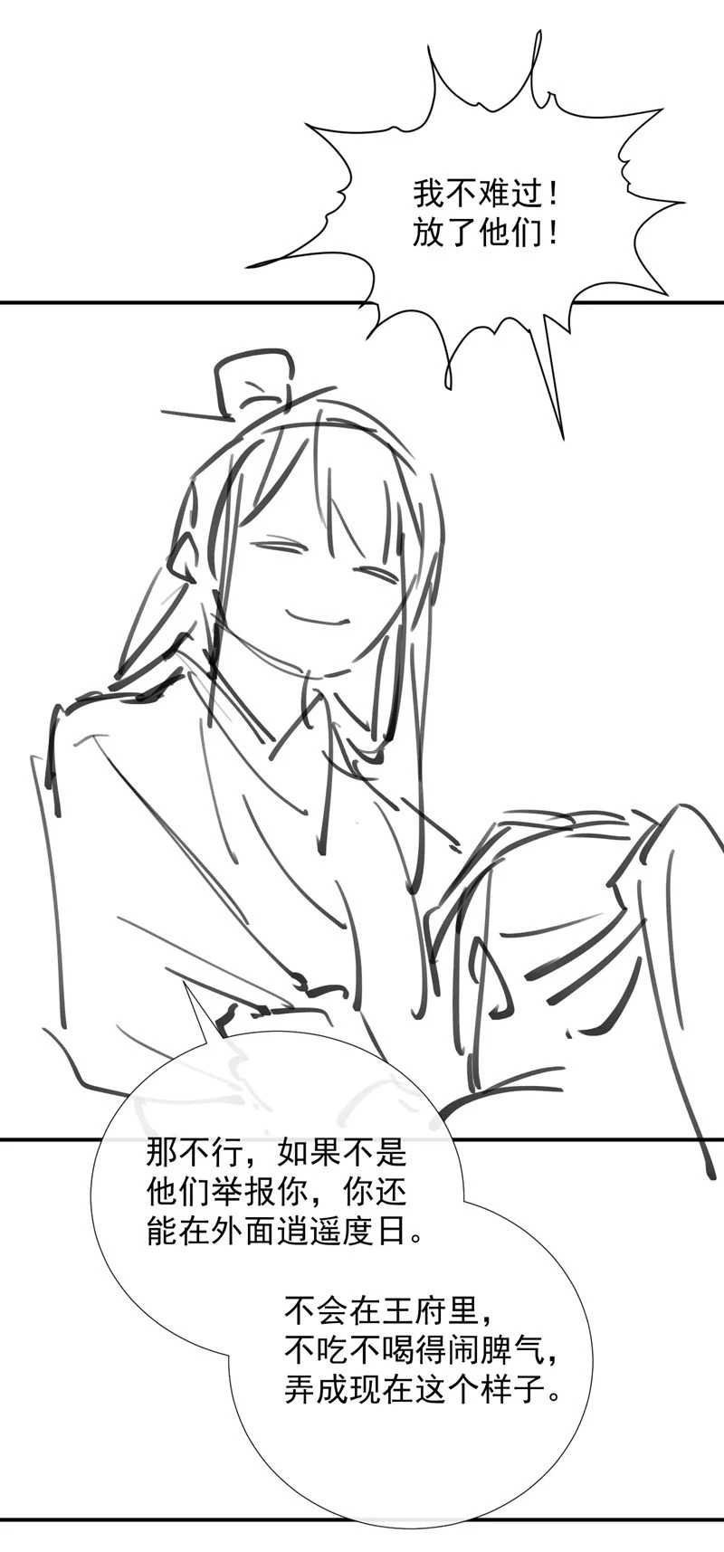 Bệnh Trạng Dụ Dỗ Chapter  60 - 28