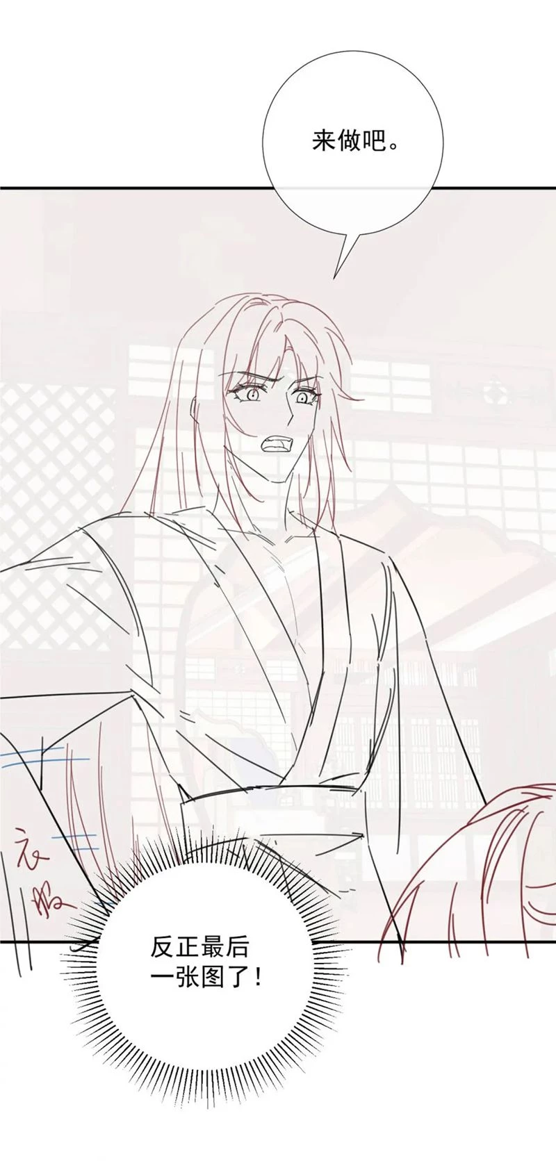 Bệnh Trạng Dụ Dỗ Chapter 63 - 28