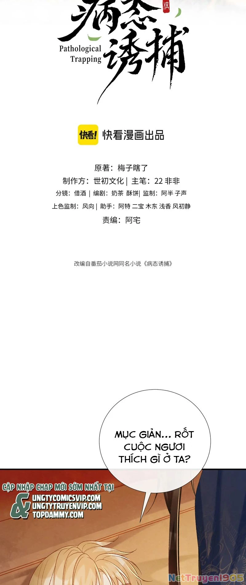 Bệnh Trạng Dụ Dỗ Chapter 66 - 2
