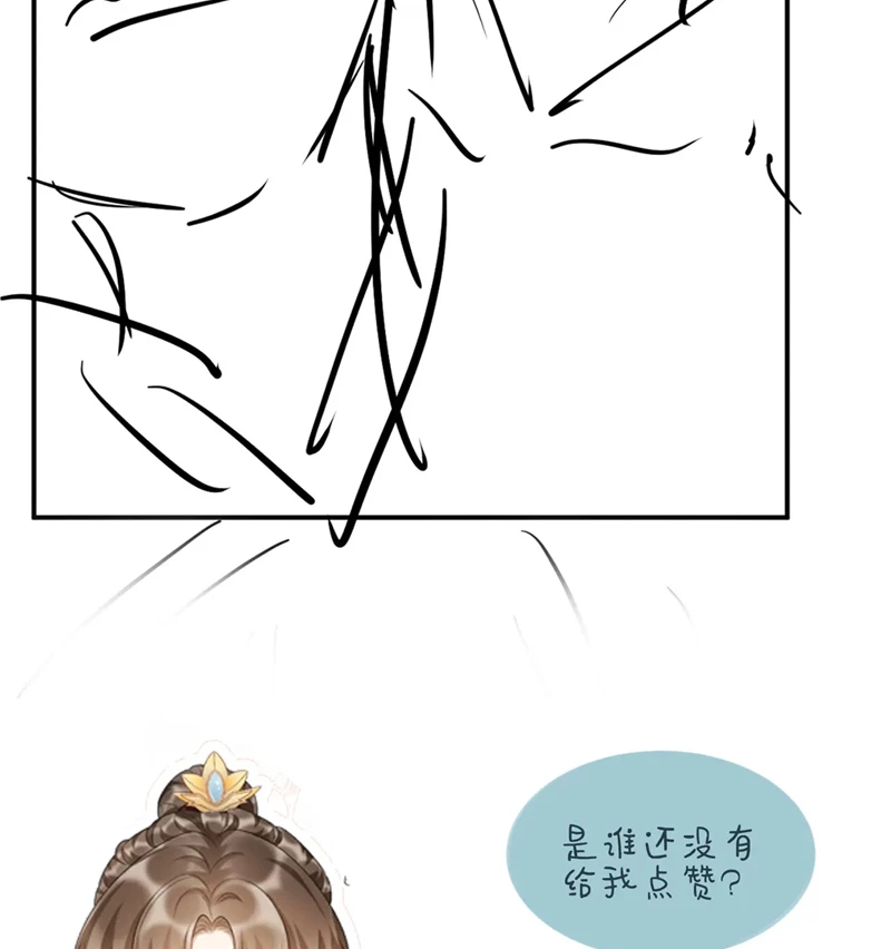 Bệnh Trạng Dụ Dỗ Chapter  67 - 57