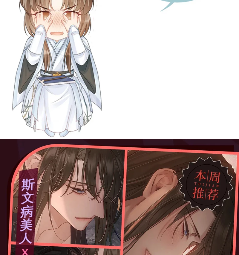 Bệnh Trạng Dụ Dỗ Chapter  67 - 58