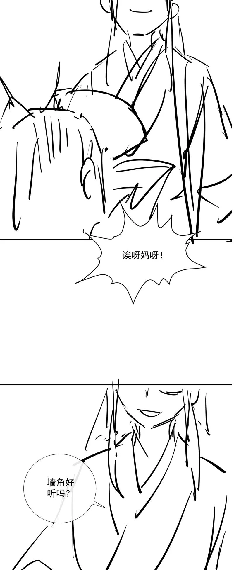 Bệnh Trạng Dụ Dỗ Chapter  71 - 30