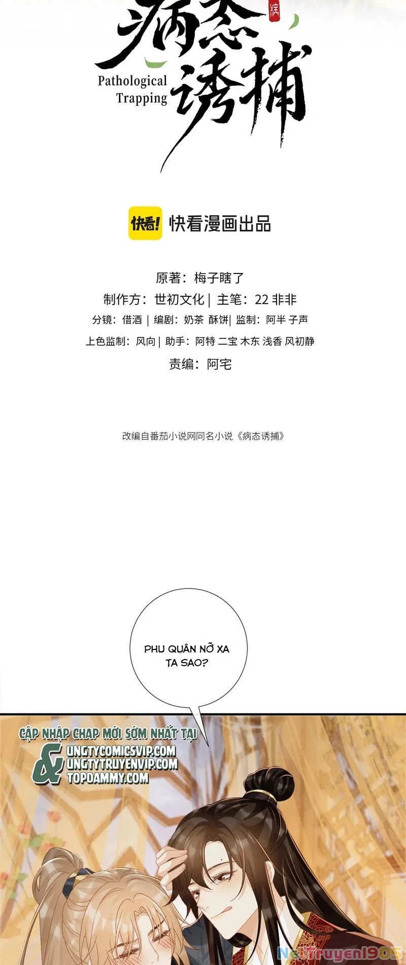 Bệnh Trạng Dụ Dỗ Chapter  75 - 2