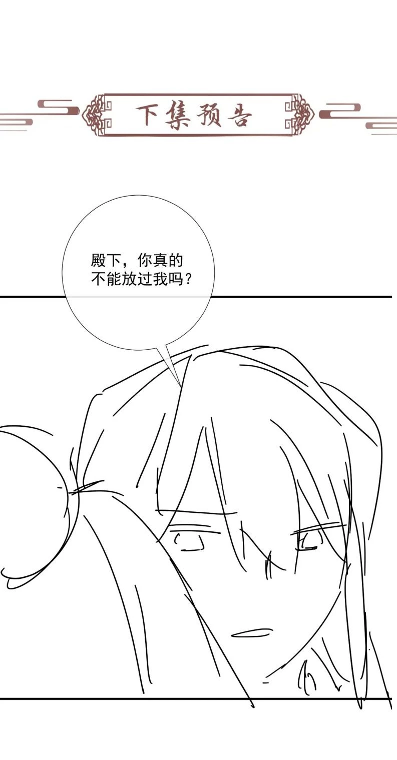 Bệnh Trạng Dụ Dỗ Chapter  77 - 32