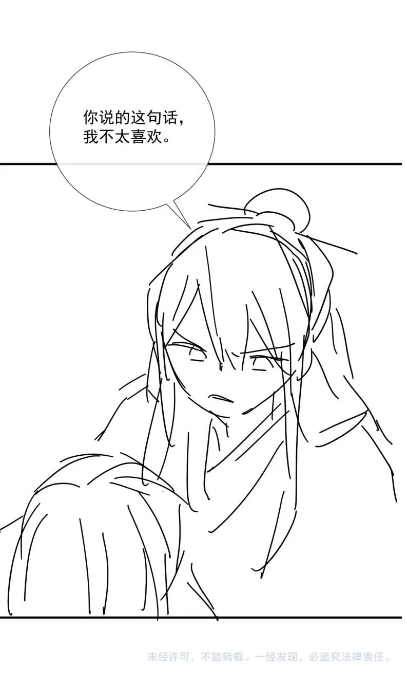 Bệnh Trạng Dụ Dỗ Chapter  77 - 33