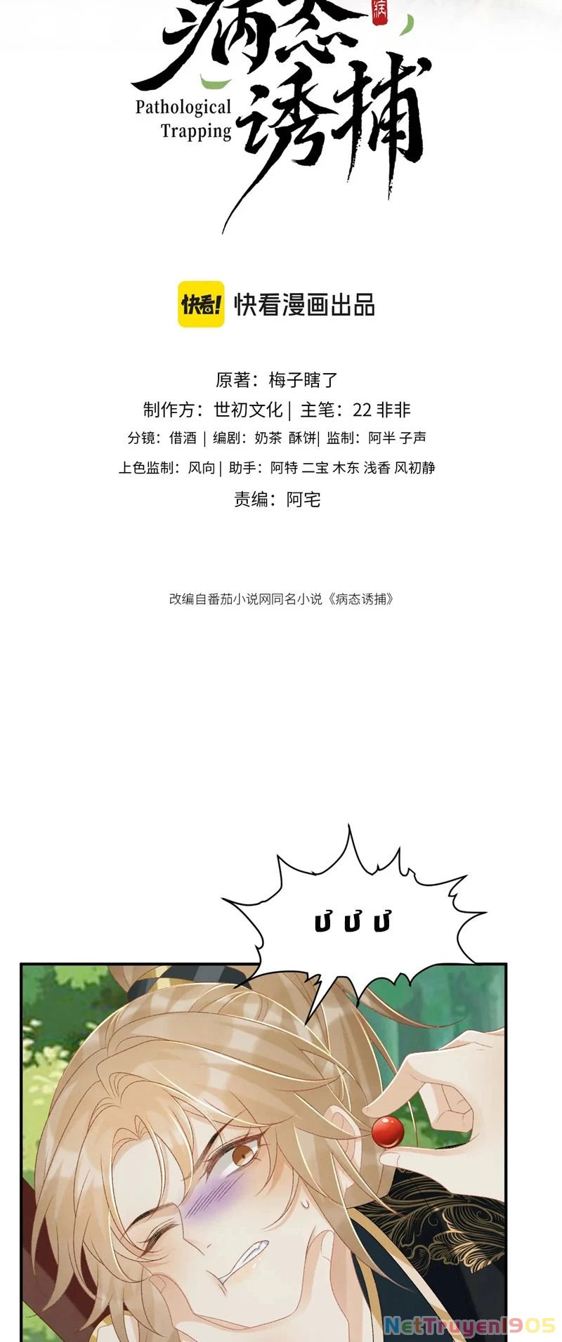 Bệnh Trạng Dụ Dỗ Chapter  80 - 2