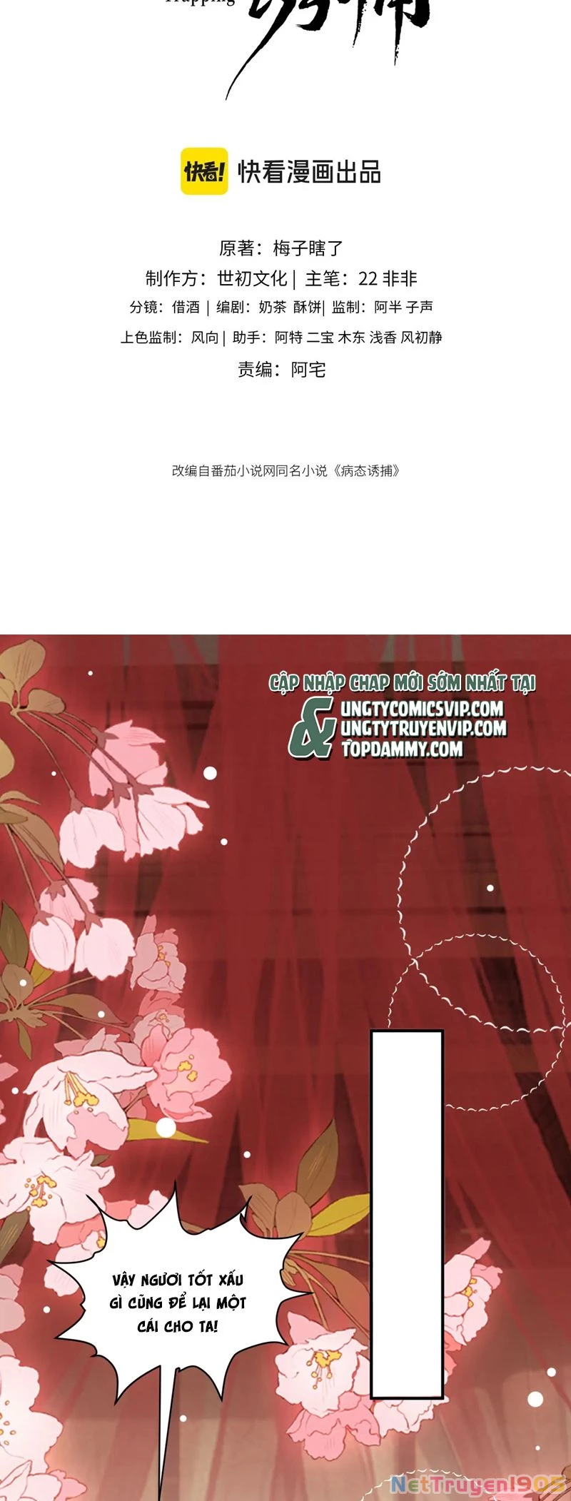 Bệnh Trạng Dụ Dỗ Chapter  81 - 2