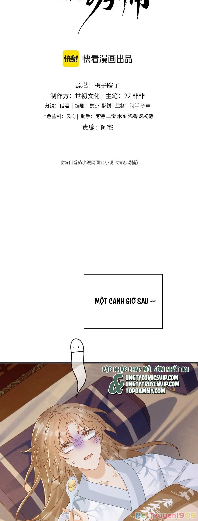 Bệnh Trạng Dụ Dỗ Chapter  82 - 2