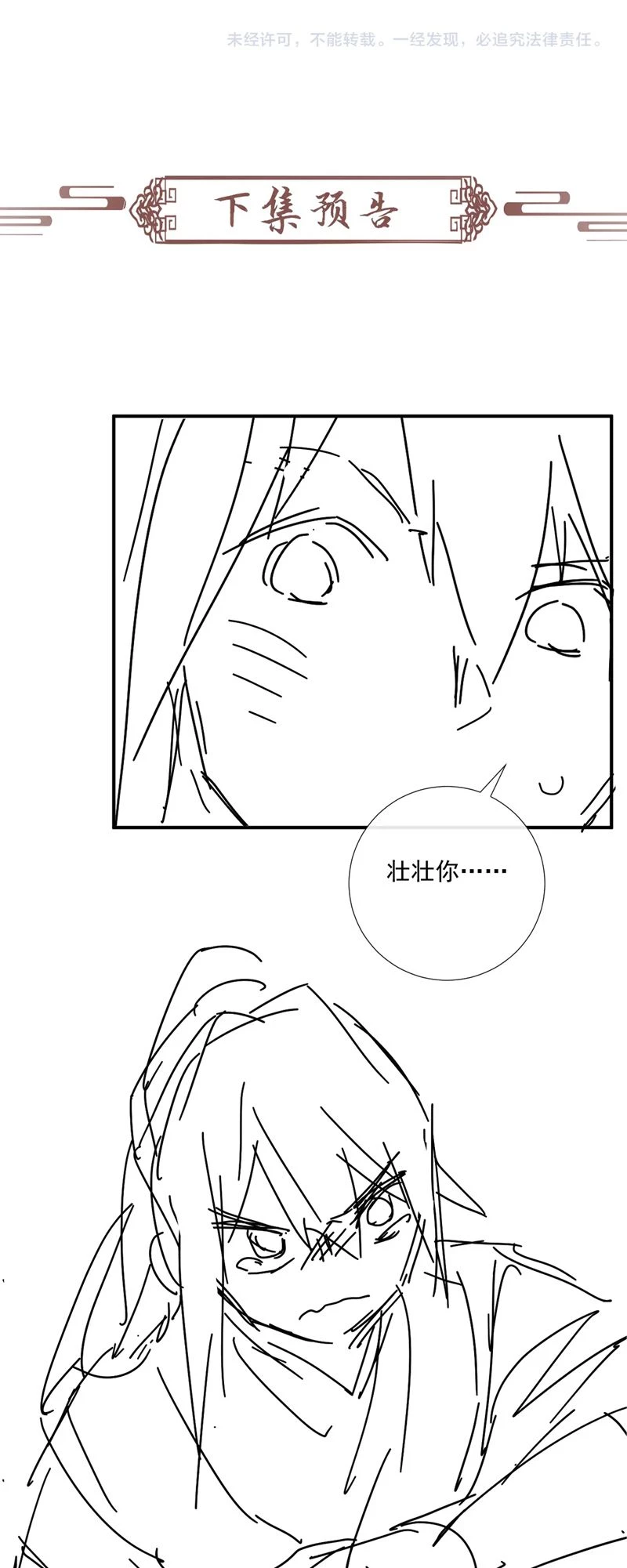 Bệnh Trạng Dụ Dỗ Chapter  82 - 26